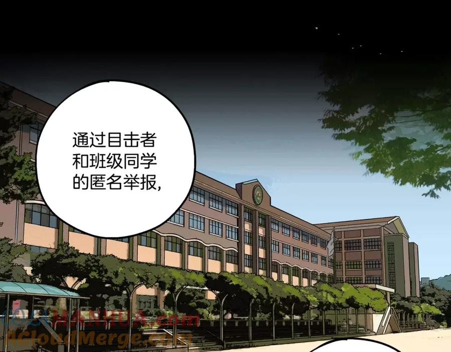 你的血很甜 - 第34话 自己去面对！ - 第89张图