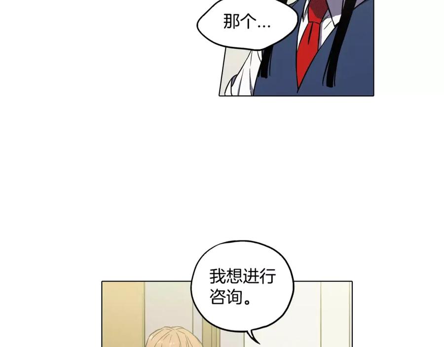 你的血很甜 - 第34话 自己去面对！ - 第52张图