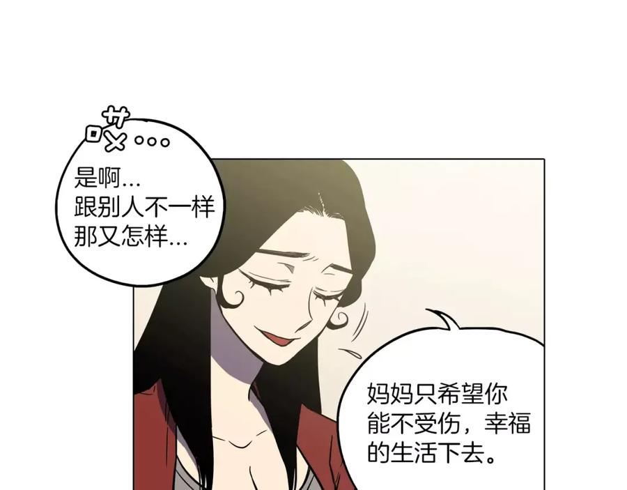 你的血很甜 - 第34话 自己去面对！ - 第19张图