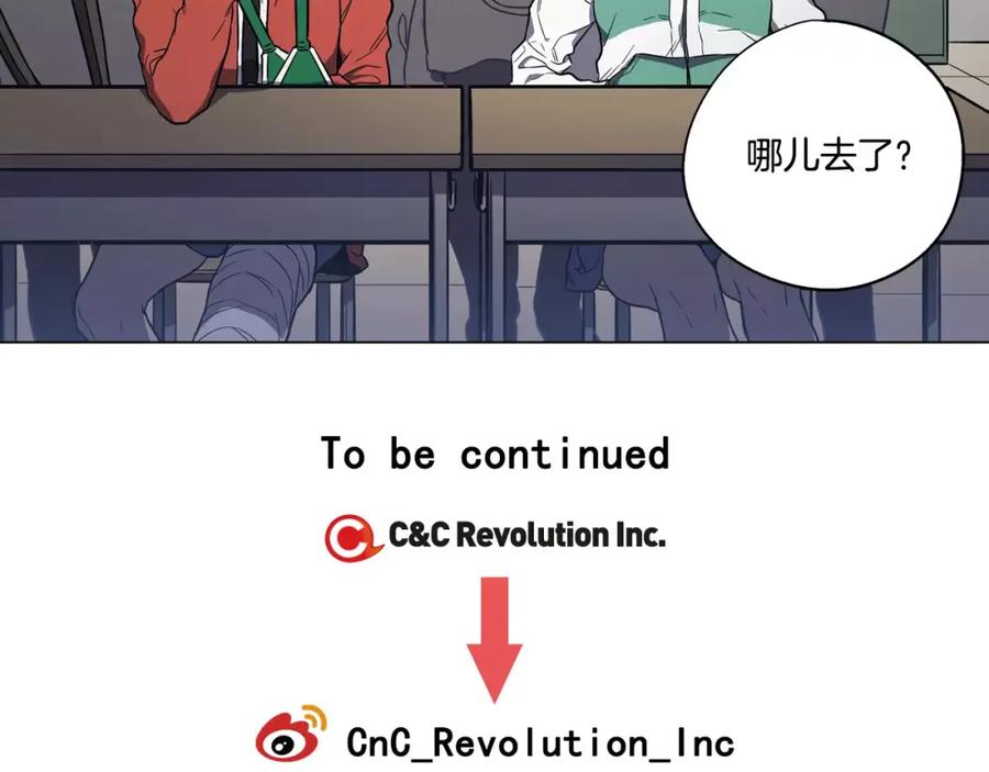 你的血很甜 - 第34话 自己去面对！ - 第107张图