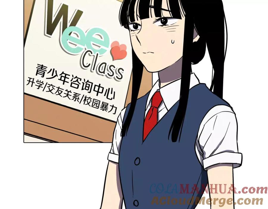 你的血很甜 - 第34话 自己去面对！ - 第45张图