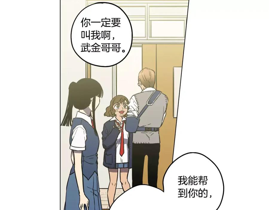 你的血很甜 - 第34话 自己去面对！ - 第71张图