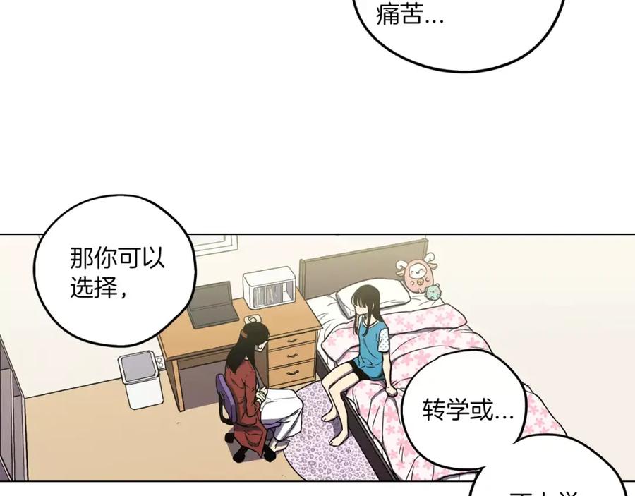 你的血很甜 - 第34话 自己去面对！ - 第16张图