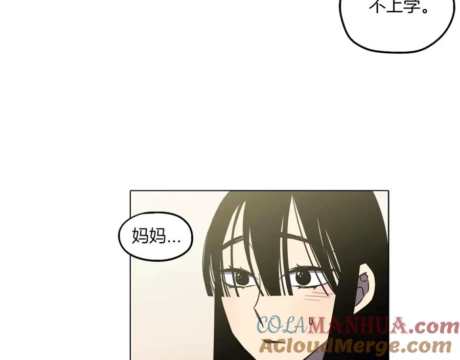 你的血很甜 - 第34话 自己去面对！ - 第17张图