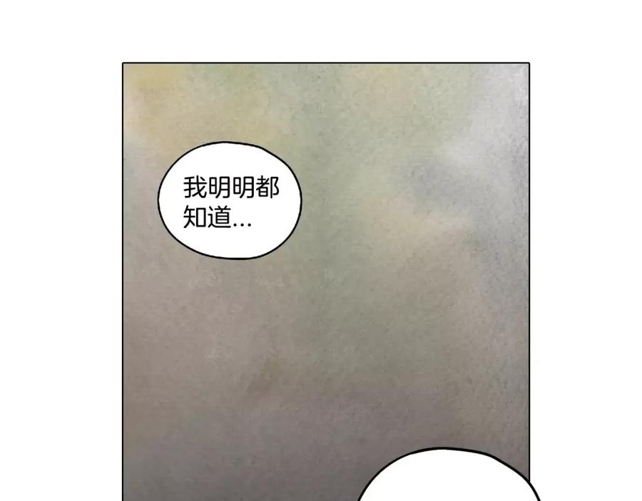 你的血很甜 - 第34话 自己去面对！ - 第62张图