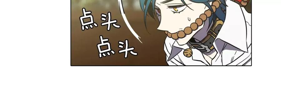 你的血很甜 - 第34话 自己去面对！ - 第6张图