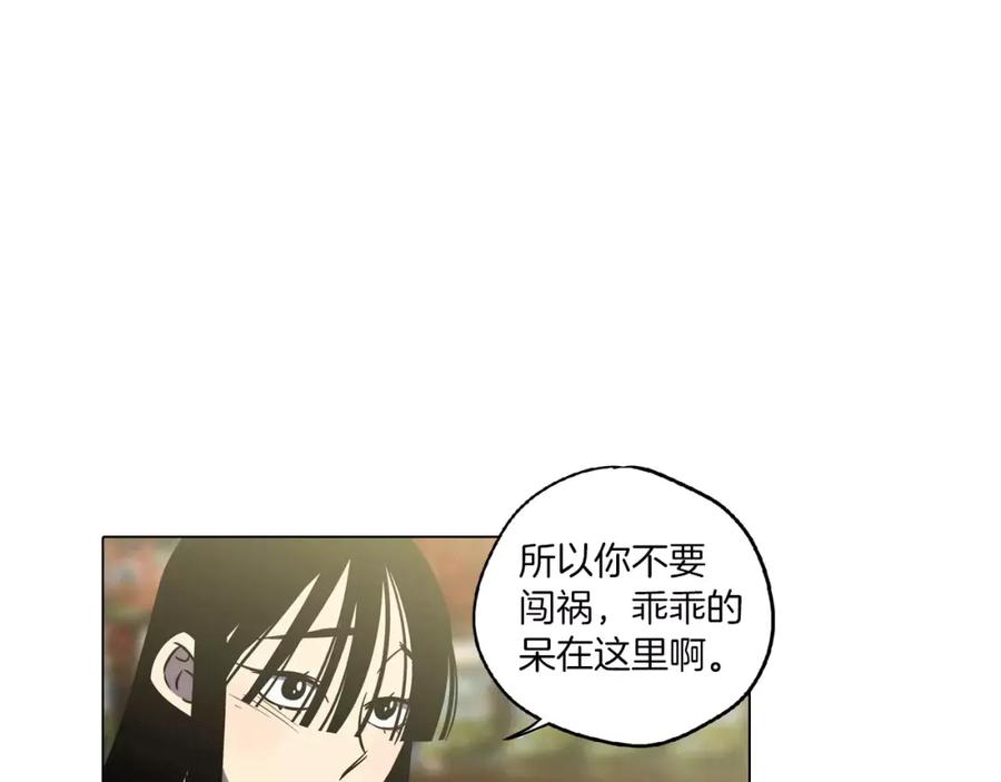 你的血很甜 - 第34话 自己去面对！ - 第4张图