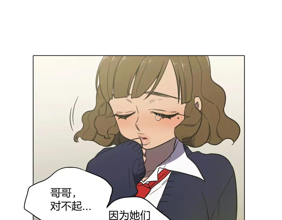 你的血很甜 - 第34话 自己去面对！ - 第60张图