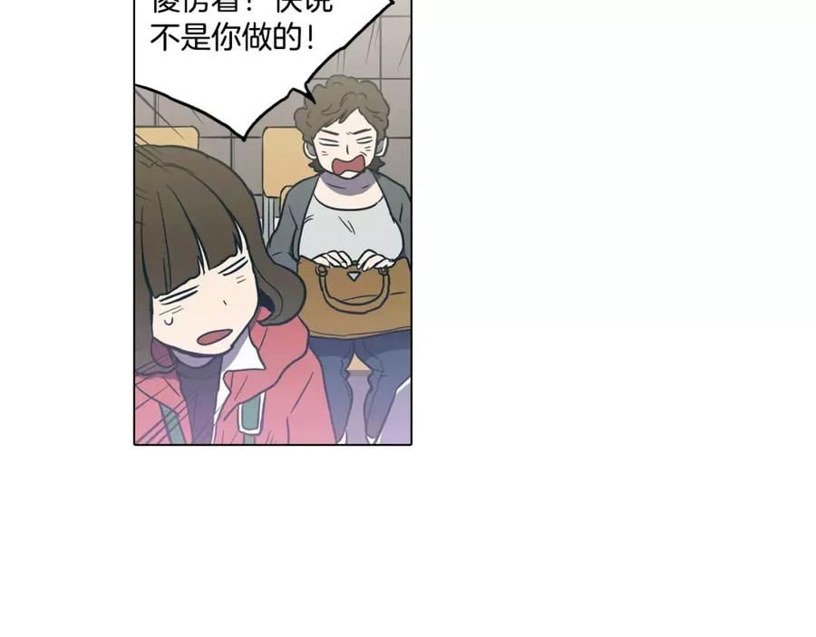 你的血很甜 - 第34话 自己去面对！ - 第100张图