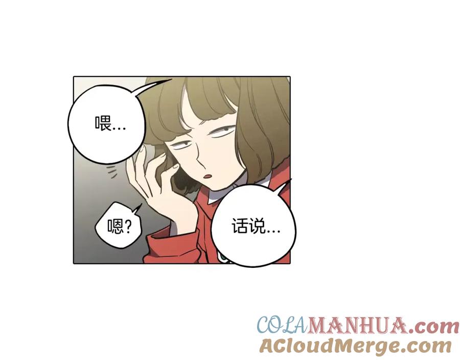 你的血很甜 - 第34话 自己去面对！ - 第105张图