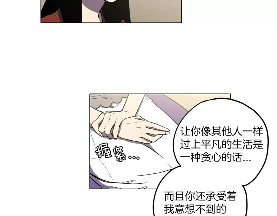 你的血很甜 - 第34话 自己去面对！ - 第15张图