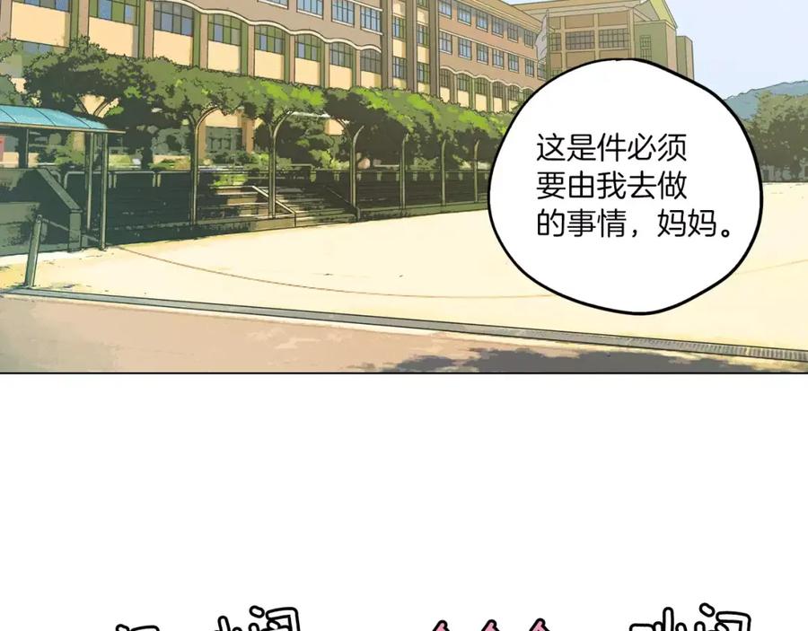 你的血很甜 - 第34话 自己去面对！ - 第28张图