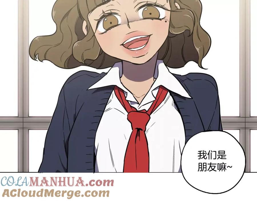 你的血很甜 - 第34话 自己去面对！ - 第85张图