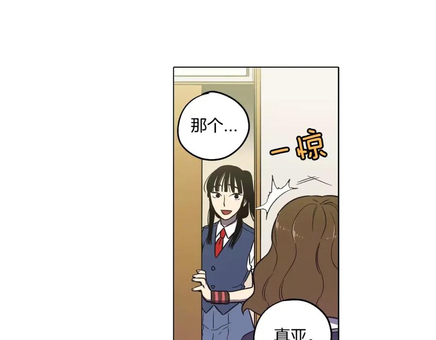 你的血很甜 - 第34话 自己去面对！ - 第80张图