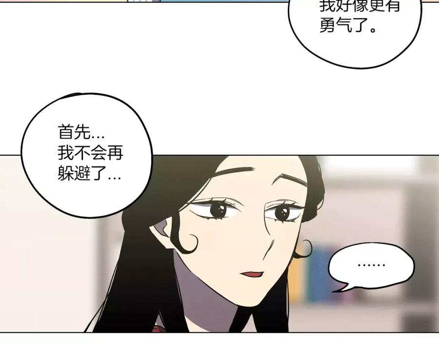 你的血很甜 - 第34话 自己去面对！ - 第26张图