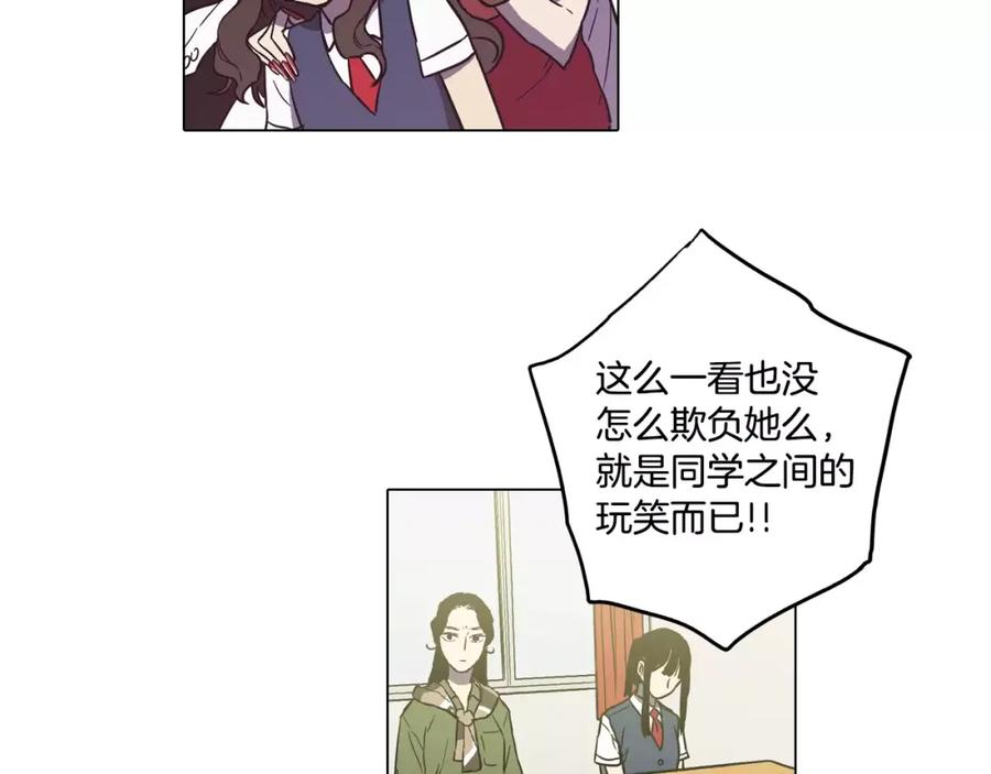 你的血很甜 - 第34话 自己去面对！ - 第98张图