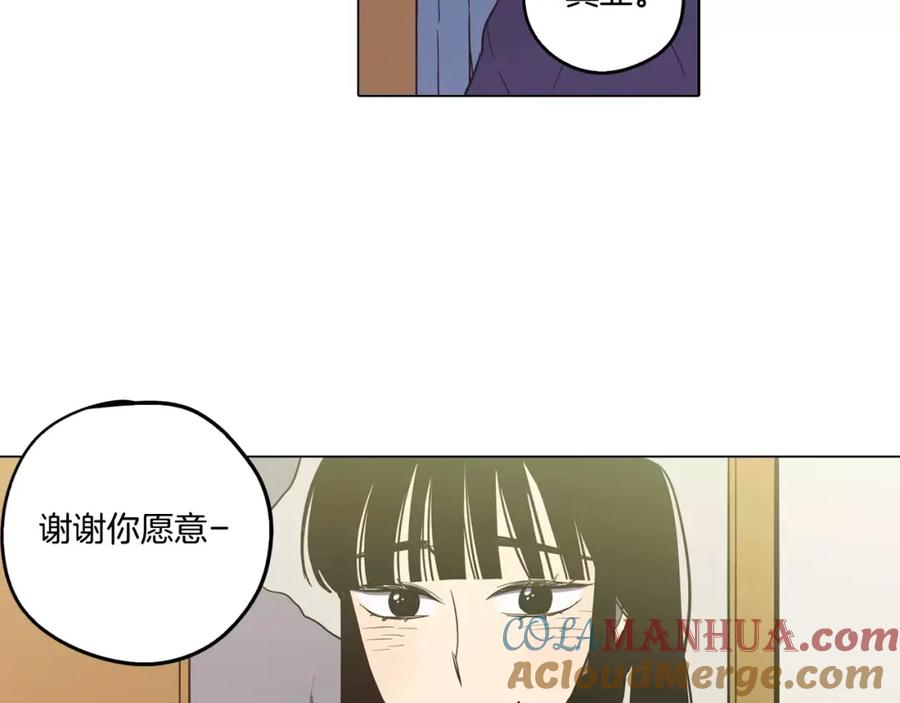 你的血很甜 - 第34话 自己去面对！ - 第81张图