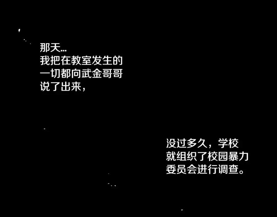 你的血很甜 - 第34话 自己去面对！ - 第88张图