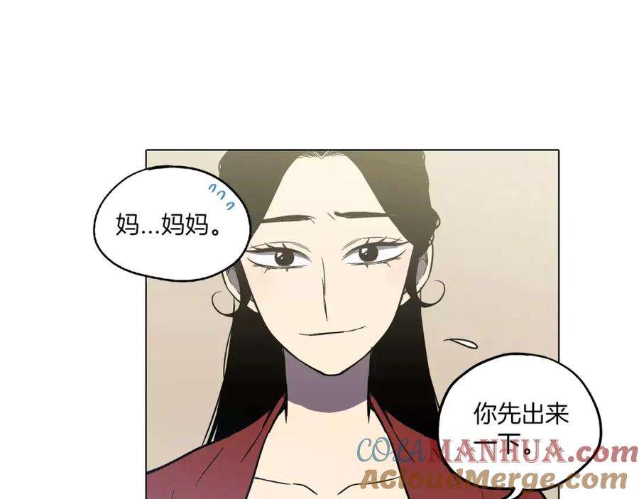 你的血很甜 - 第34话 自己去面对！ - 第9张图