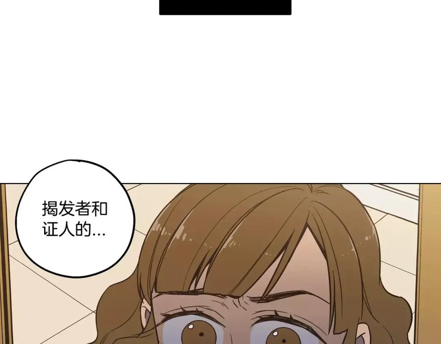 你的血很甜 - 第34话 自己去面对！ - 第75张图