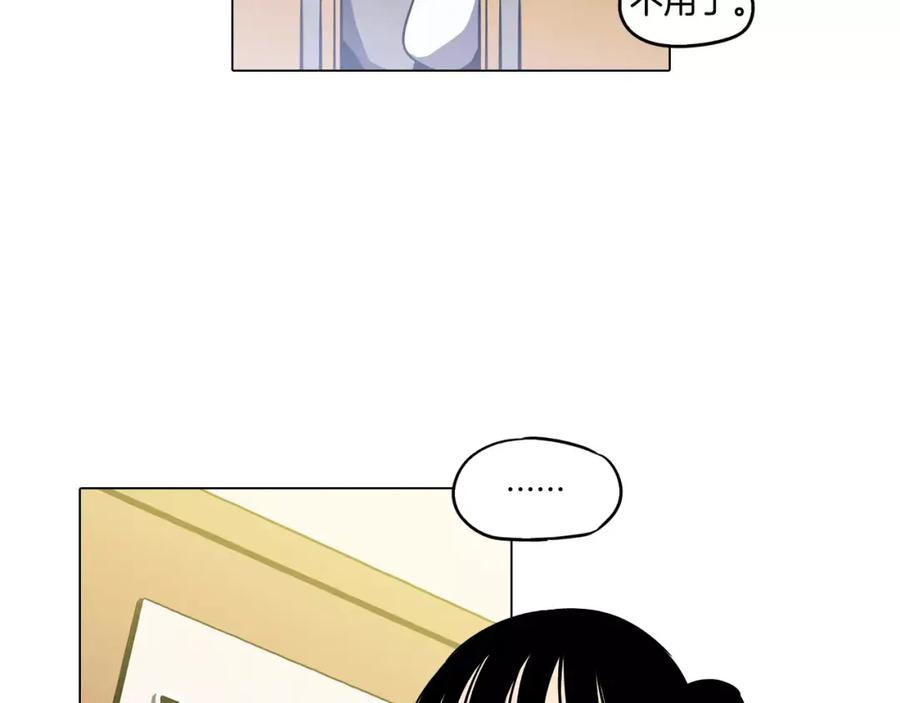 你的血很甜 - 第34话 自己去面对！ - 第44张图