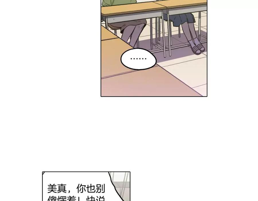 你的血很甜 - 第34话 自己去面对！ - 第99张图