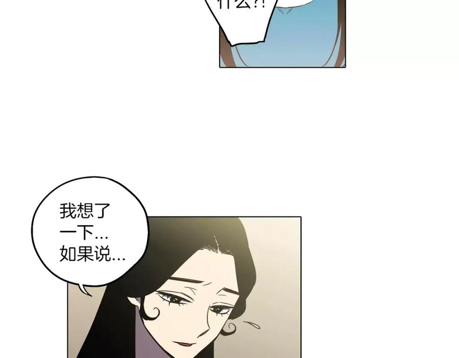 你的血很甜 - 第34话 自己去面对！ - 第14张图