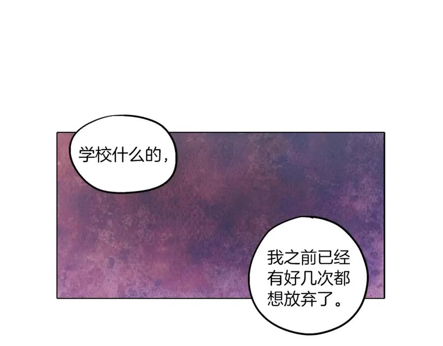 你的血很甜 - 第34话 自己去面对！ - 第23张图