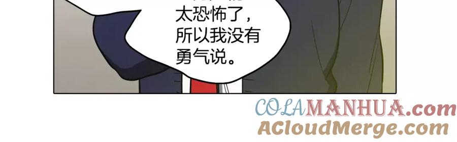 你的血很甜 - 第34话 自己去面对！ - 第61张图