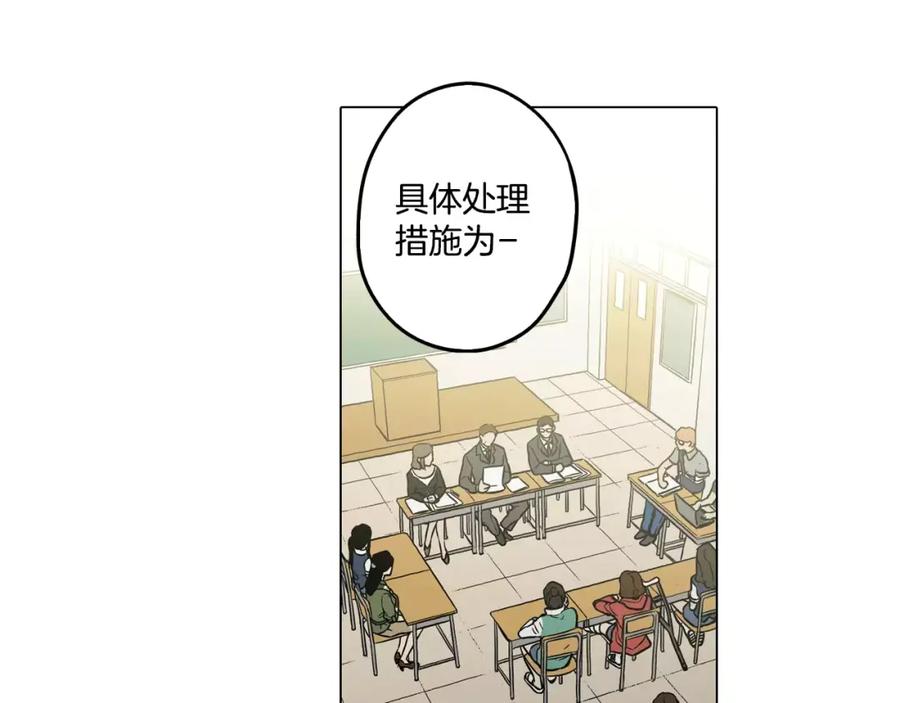 你的血很甜 - 第34话 自己去面对！ - 第91张图