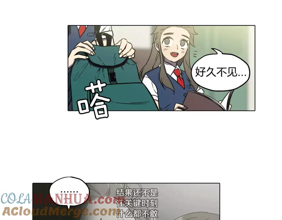 你的血很甜 - 第34话 自己去面对！ - 第37张图