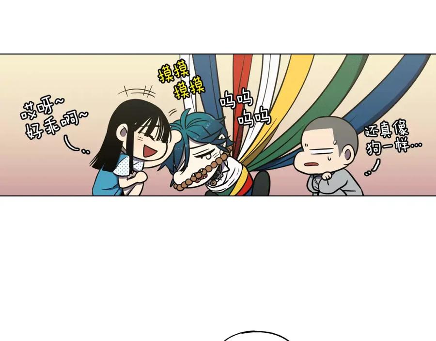 你的血很甜 - 第34话 自己去面对！ - 第7张图