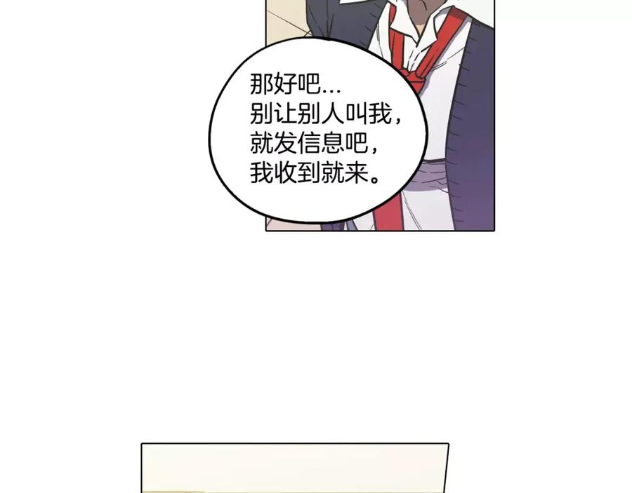 你的血很甜 - 第34话 自己去面对！ - 第70张图