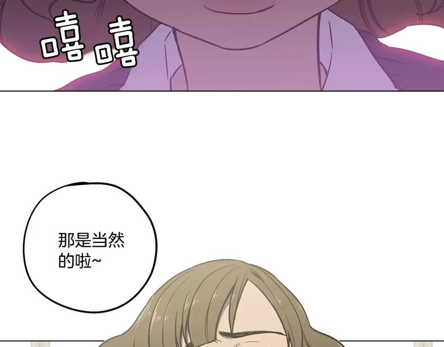 你的血很甜 - 第34话 自己去面对！ - 第84张图