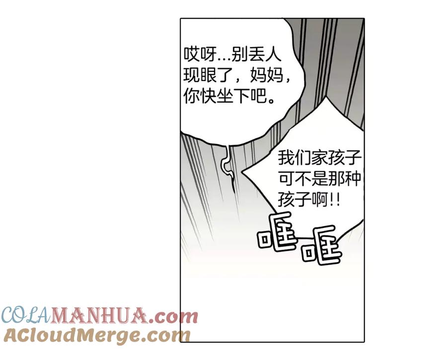 你的血很甜 - 第34话 自己去面对！ - 第101张图