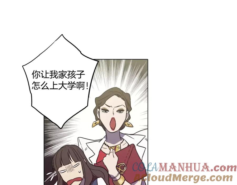 你的血很甜 - 第34话 自己去面对！ - 第97张图