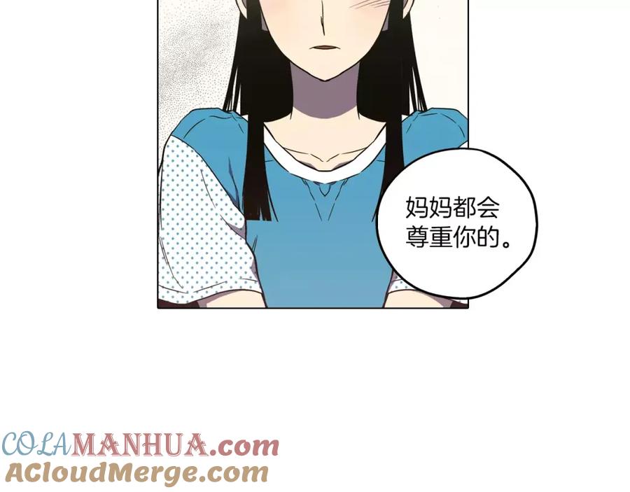 你的血很甜 - 第34话 自己去面对！ - 第21张图