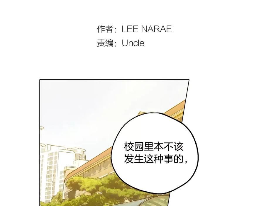 你的血很甜 - 第35话 让妈妈接受小布 - 第2张图