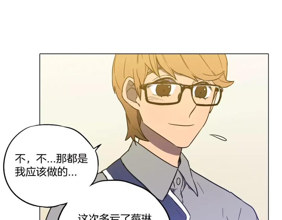 你的血很甜 - 第35话 让妈妈接受小布 - 第6张图