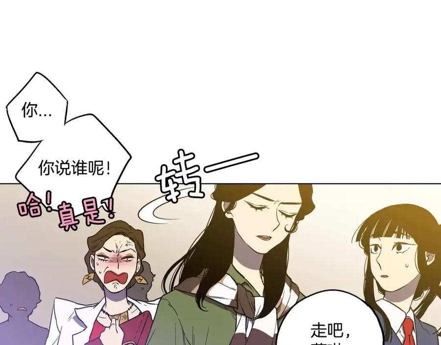 你的血很甜 - 第35话 让妈妈接受小布 - 第39张图