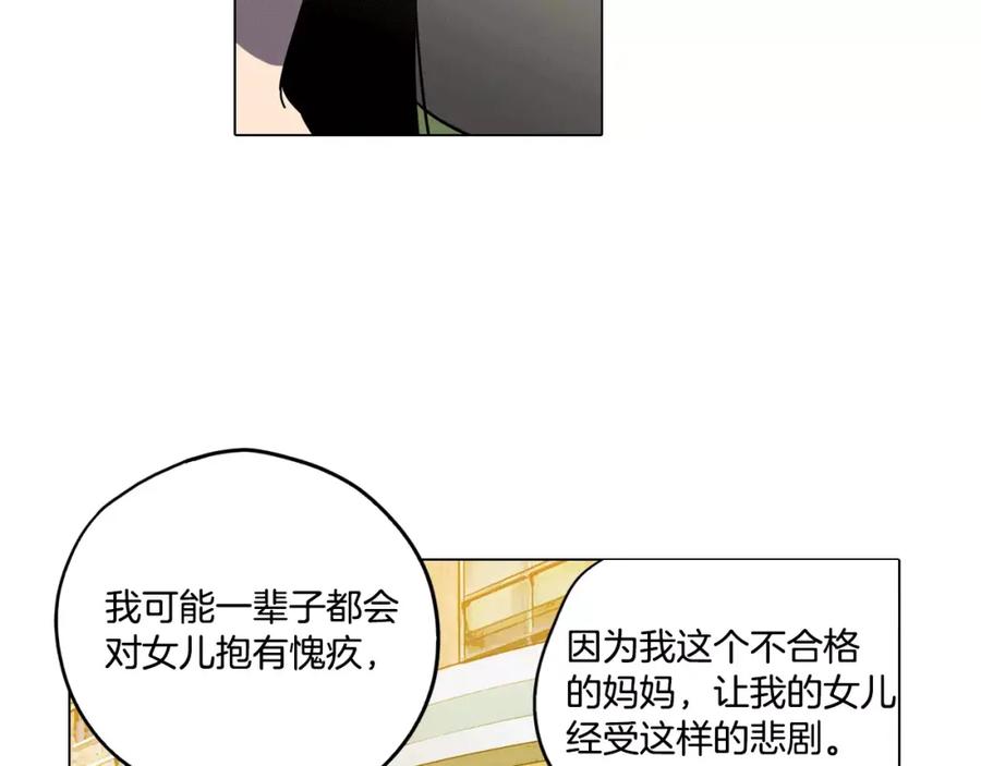 你的血很甜 - 第35话 让妈妈接受小布 - 第32张图