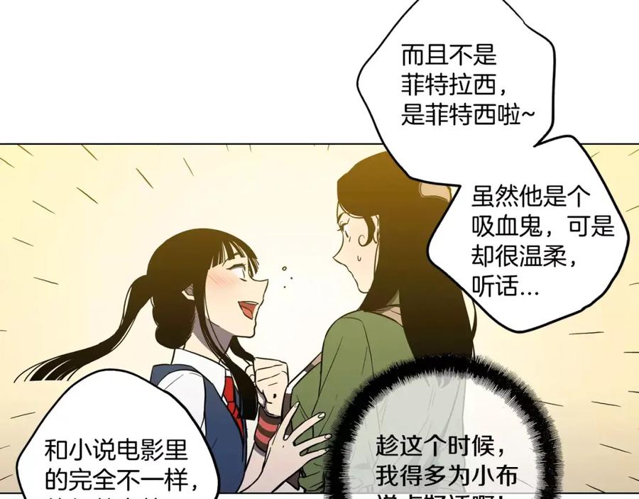 你的血很甜 - 第35话 让妈妈接受小布 - 第66张图