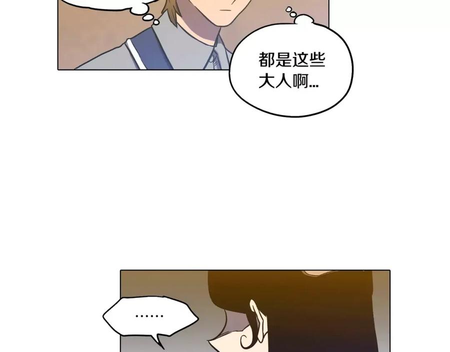 你的血很甜 - 第35话 让妈妈接受小布 - 第20张图