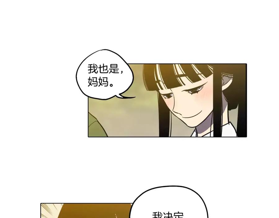 你的血很甜 - 第35话 让妈妈接受小布 - 第47张图