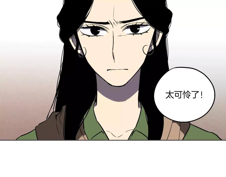 你的血很甜 - 第35话 让妈妈接受小布 - 第38张图