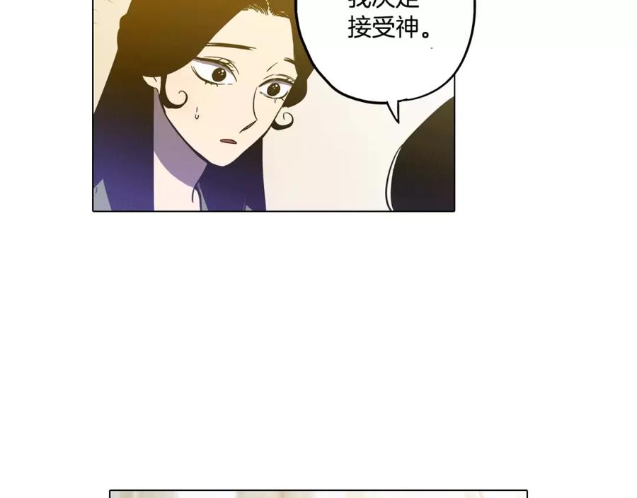 你的血很甜 - 第35话 让妈妈接受小布 - 第48张图