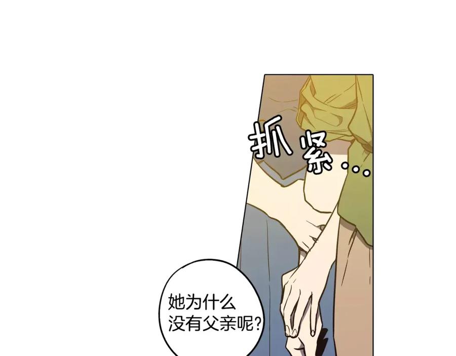 你的血很甜 - 第35话 让妈妈接受小布 - 第18张图