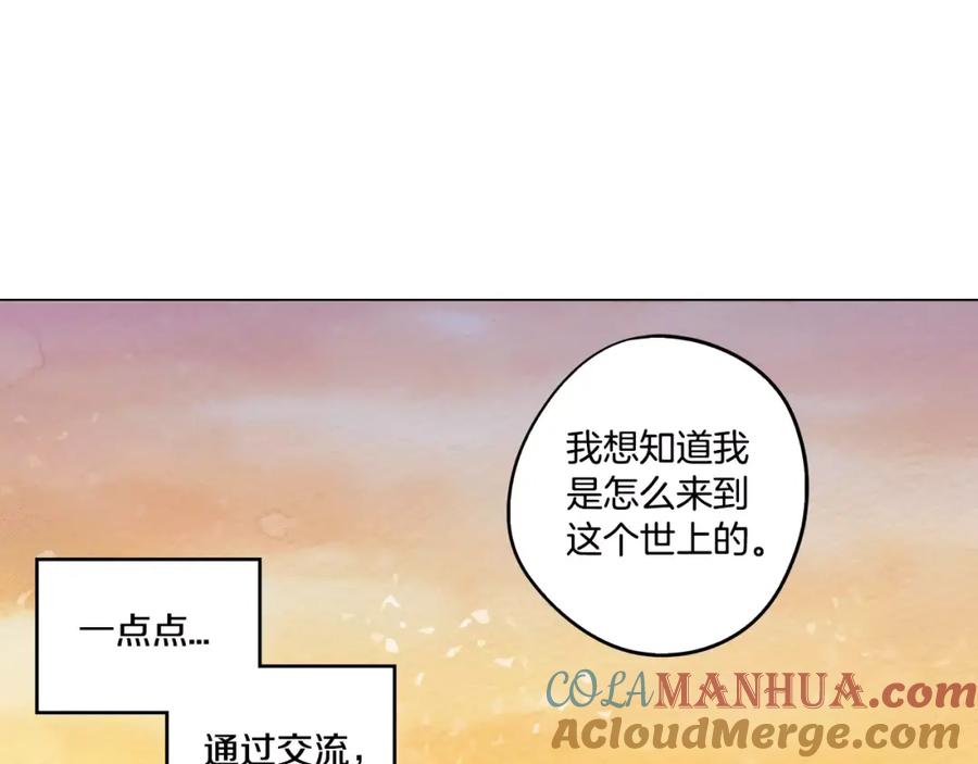 你的血很甜 - 第35话 让妈妈接受小布 - 第73张图