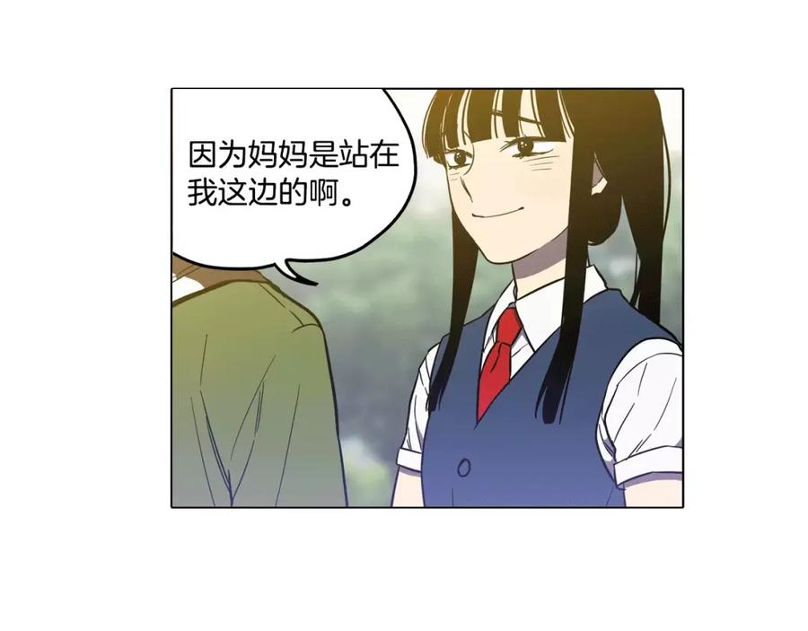 你的血很甜 - 第35话 让妈妈接受小布 - 第56张图