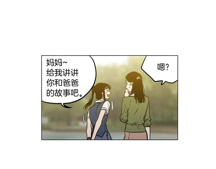 你的血很甜 - 第35话 让妈妈接受小布 - 第71张图